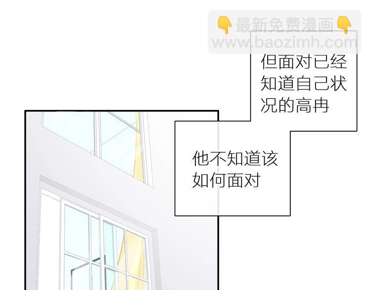 女巨人也要談戀愛 - 第204話 我好像立了flag(1/3) - 8