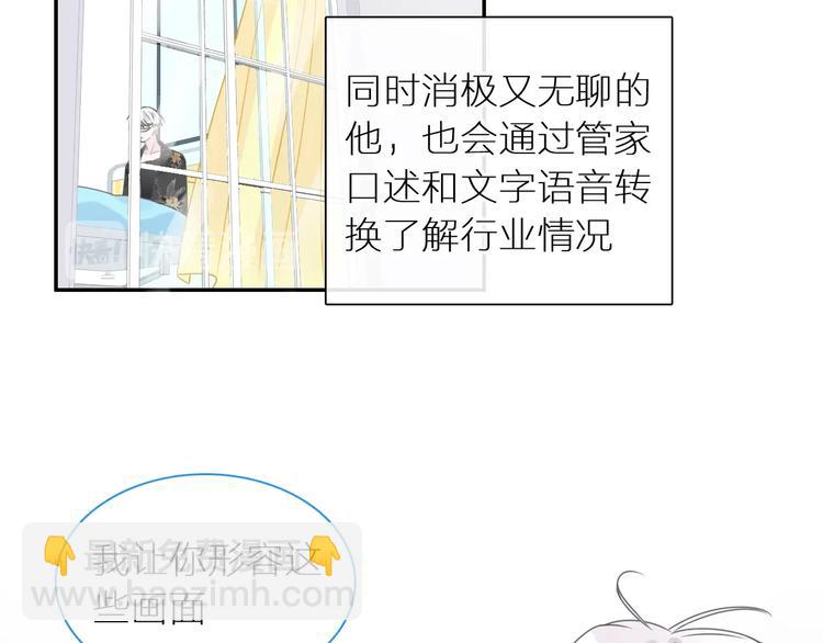 女巨人也要談戀愛 - 第204話 我好像立了flag(1/3) - 1