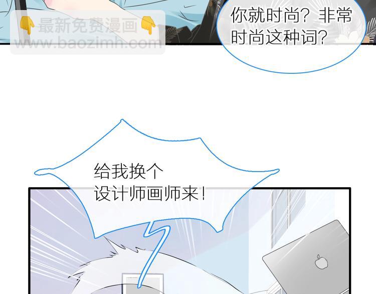 女巨人也要談戀愛 - 第204話 我好像立了flag(1/3) - 3