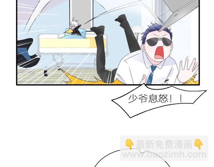 女巨人也要談戀愛 - 第204話 我好像立了flag(1/3) - 4