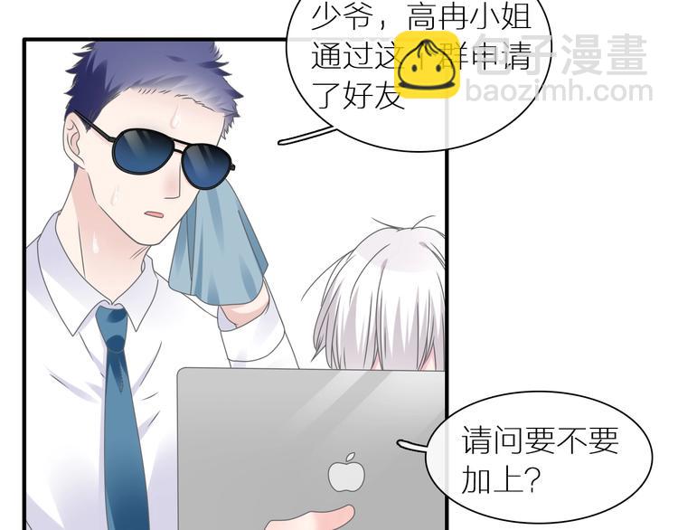 女巨人也要談戀愛 - 第204話 我好像立了flag(1/3) - 5