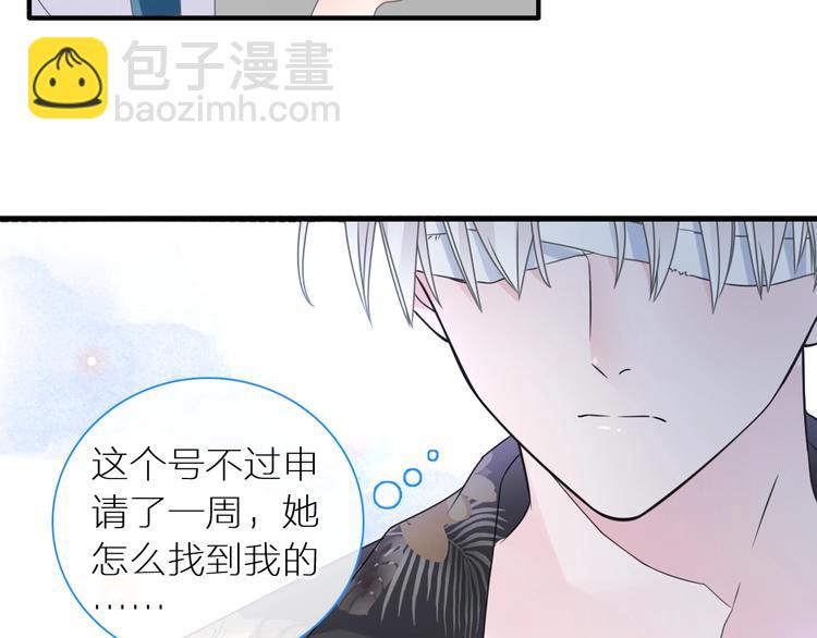 女巨人也要談戀愛 - 第204話 我好像立了flag(1/3) - 6