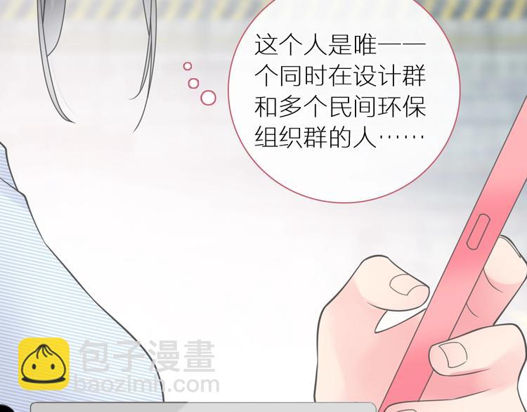 女巨人也要談戀愛 - 第204話 我好像立了flag(1/3) - 8