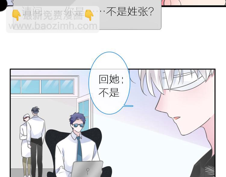 女巨人也要談戀愛 - 第204話 我好像立了flag(1/3) - 1