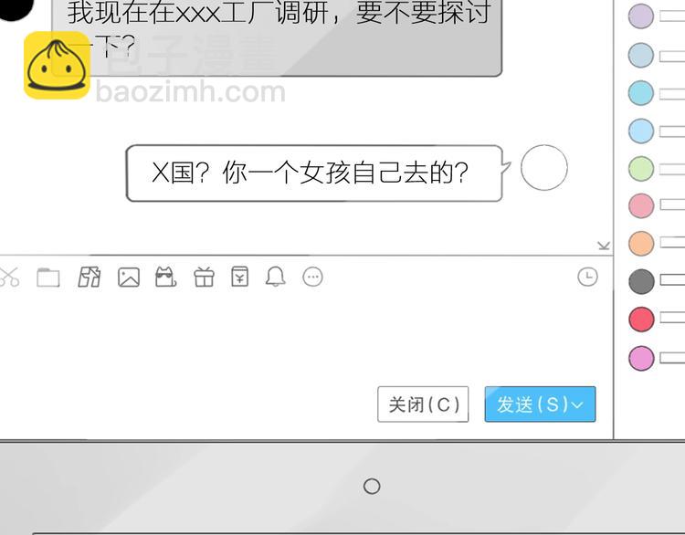 女巨人也要談戀愛 - 第204話 我好像立了flag(1/3) - 3