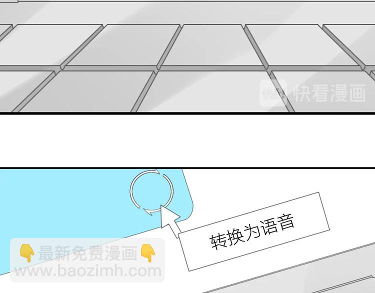 女巨人也要談戀愛 - 第204話 我好像立了flag(1/3) - 4