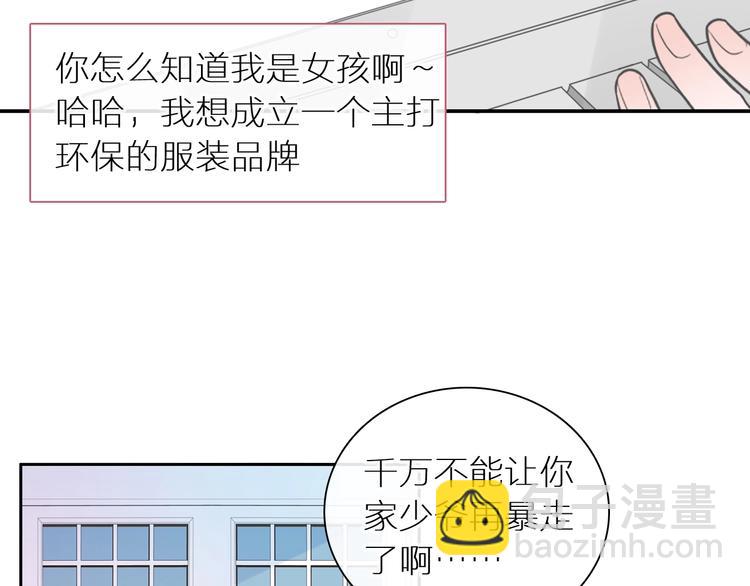 女巨人也要談戀愛 - 第204話 我好像立了flag(1/3) - 5