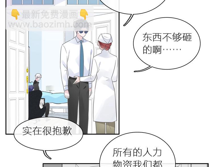 女巨人也要談戀愛 - 第204話 我好像立了flag(1/3) - 6