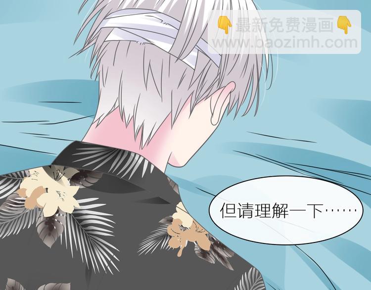 女巨人也要談戀愛 - 第204話 我好像立了flag(1/3) - 8