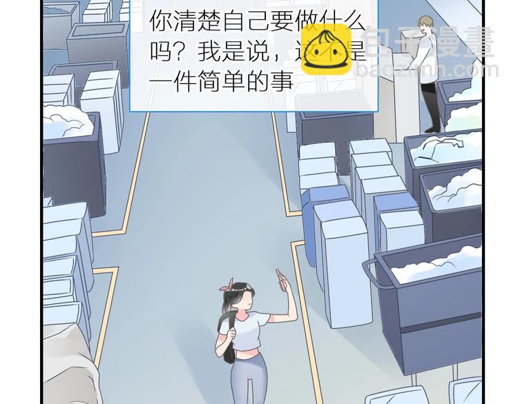 女巨人也要談戀愛 - 第204話 我好像立了flag(1/3) - 2