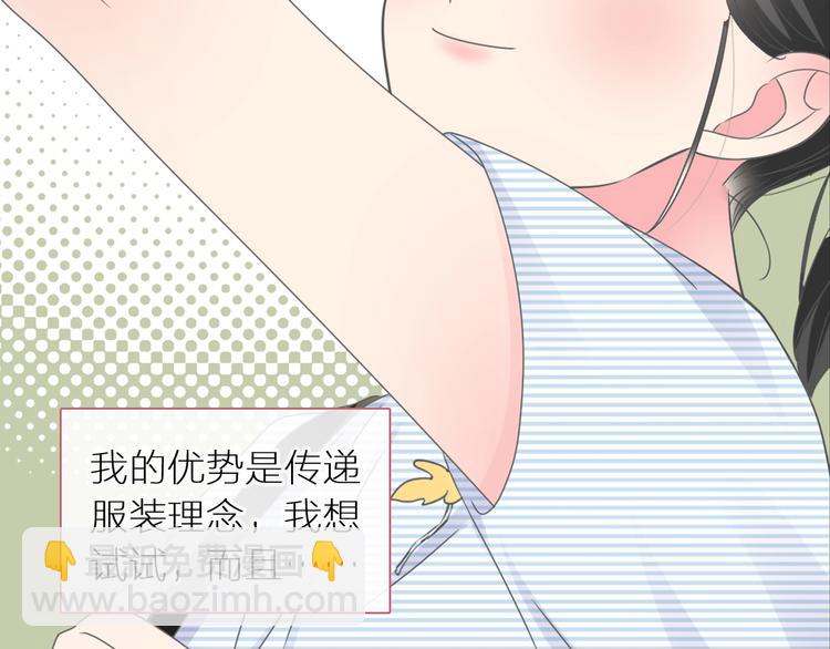 女巨人也要談戀愛 - 第204話 我好像立了flag(2/3) - 6