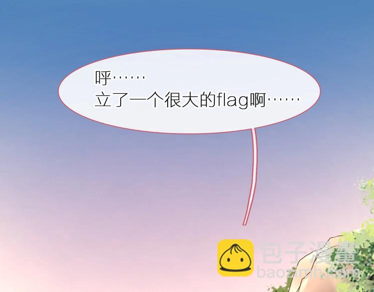 女巨人也要談戀愛 - 第204話 我好像立了flag(2/3) - 3