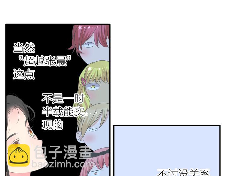 女巨人也要談戀愛 - 第204話 我好像立了flag(2/3) - 6