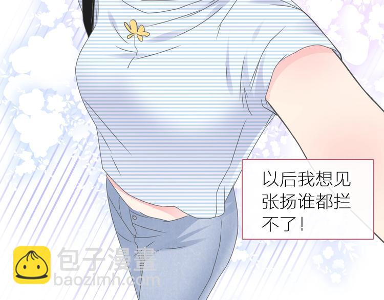 女巨人也要談戀愛 - 第204話 我好像立了flag(2/3) - 2