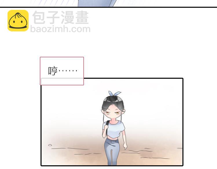 女巨人也要談戀愛 - 第204話 我好像立了flag(2/3) - 3