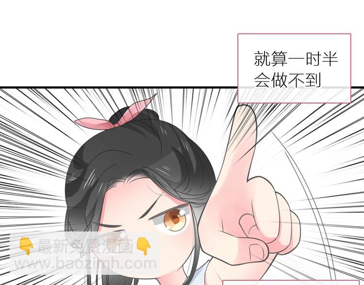 女巨人也要談戀愛 - 第204話 我好像立了flag(2/3) - 4