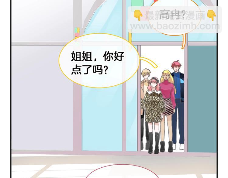 女巨人也要談戀愛 - 第204話 我好像立了flag(1/3) - 7