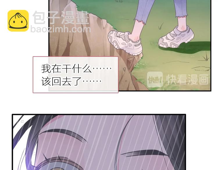 女巨人也要談戀愛 - 第204話 我好像立了flag(2/3) - 8