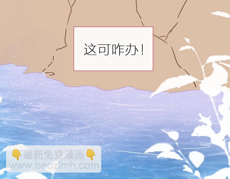 女巨人也要談戀愛 - 第204話 我好像立了flag(2/3) - 8