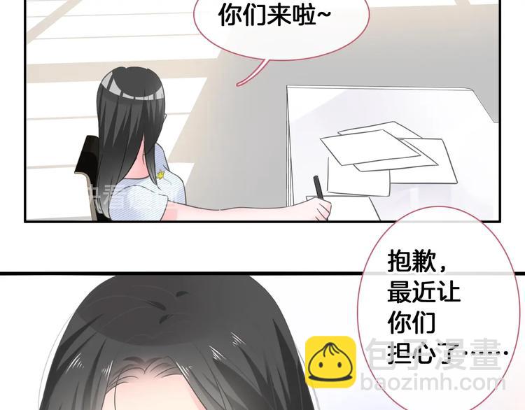 女巨人也要談戀愛 - 第204話 我好像立了flag(1/3) - 8