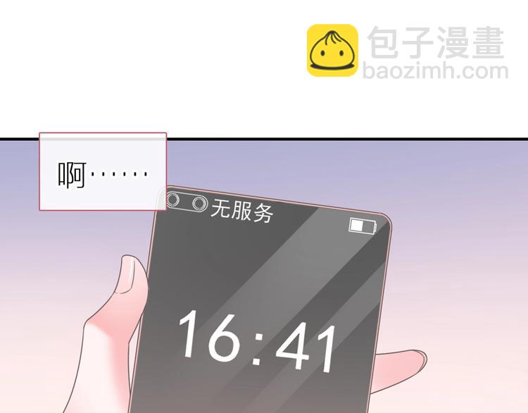 女巨人也要談戀愛 - 第204話 我好像立了flag(2/3) - 3