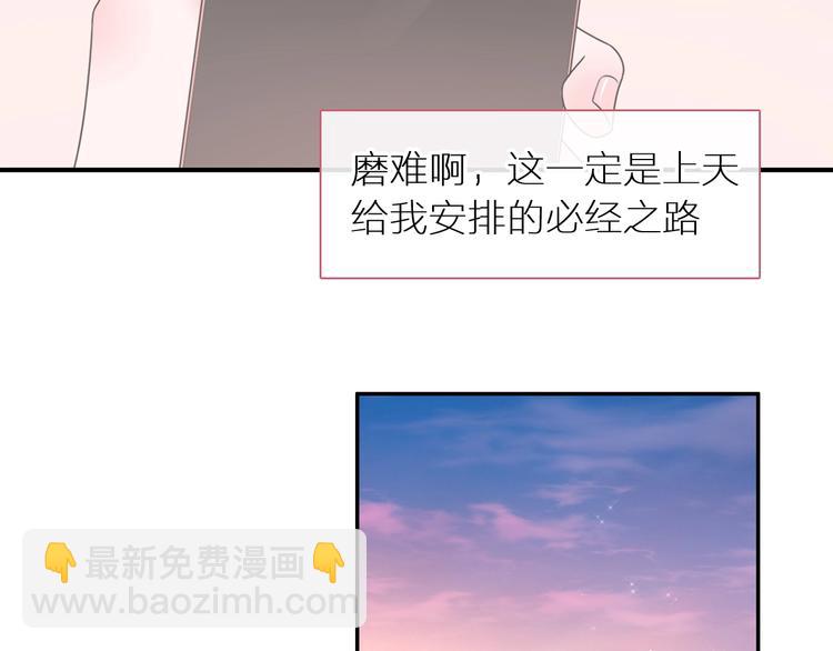 女巨人也要談戀愛 - 第204話 我好像立了flag(2/3) - 4
