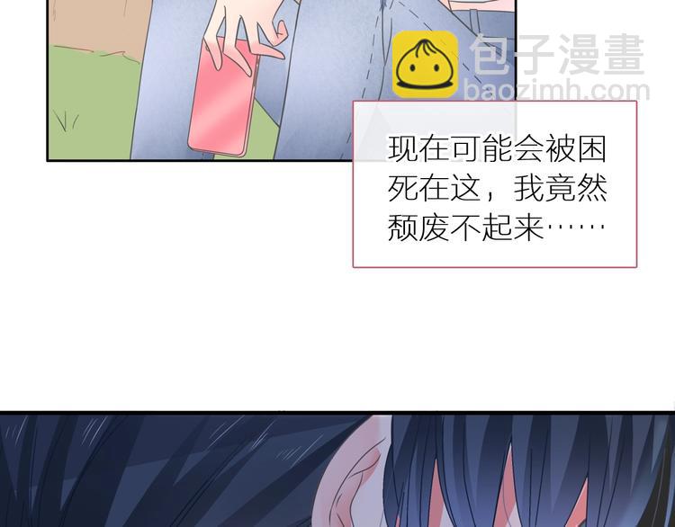 女巨人也要談戀愛 - 第204話 我好像立了flag(2/3) - 6