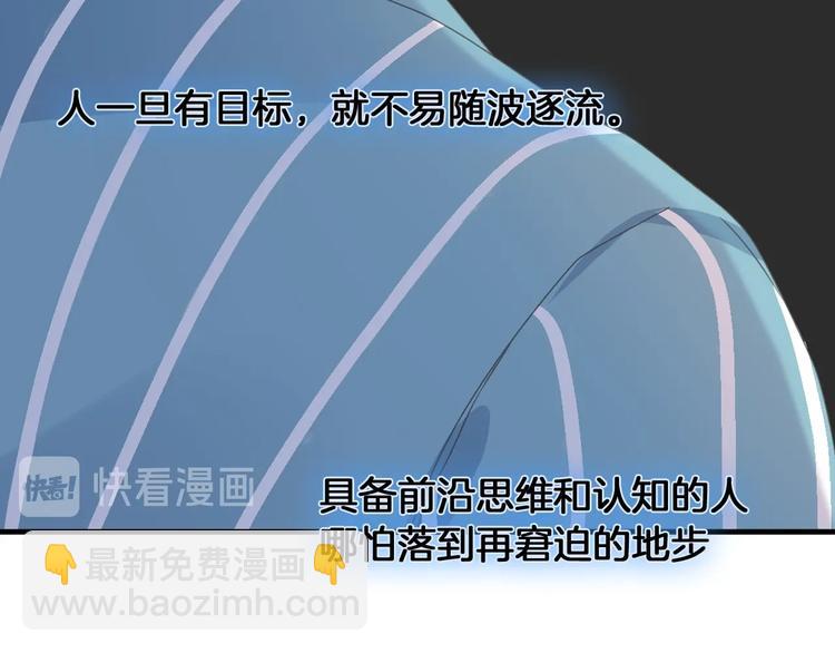 女巨人也要談戀愛 - 第204話 我好像立了flag(2/3) - 8