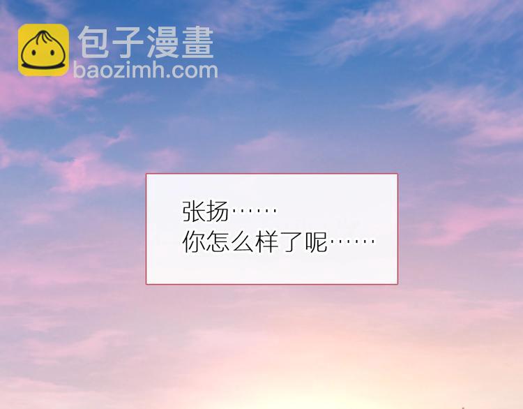 女巨人也要談戀愛 - 第204話 我好像立了flag(2/3) - 2