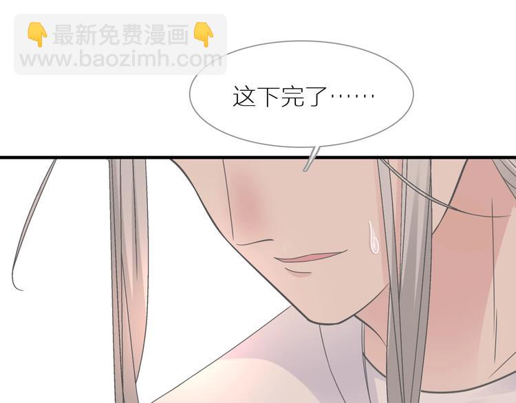 女巨人也要談戀愛 - 第204話 我好像立了flag(2/3) - 1