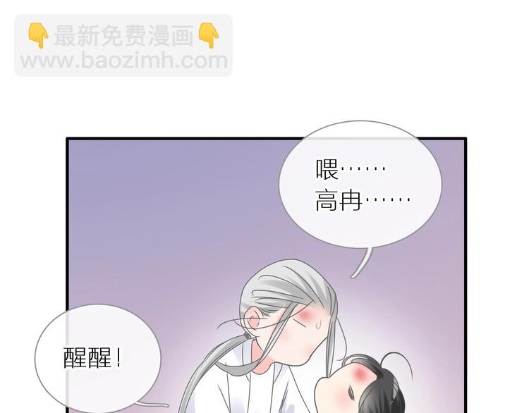 女巨人也要談戀愛 - 第204話 我好像立了flag(2/3) - 4