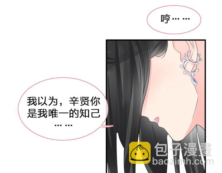 女巨人也要談戀愛 - 第206話 重啓(3/3) - 6