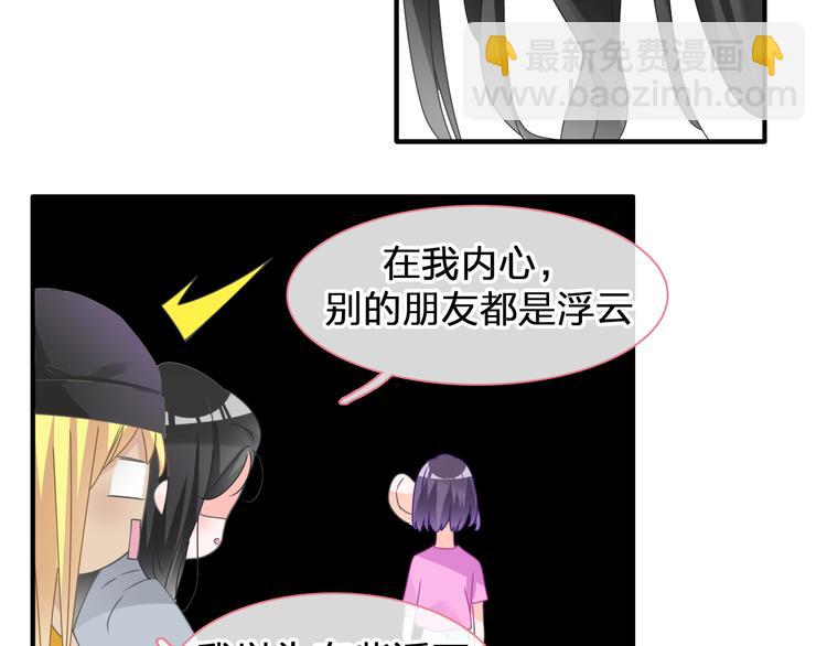 女巨人也要談戀愛 - 第206話 重啓(3/3) - 7