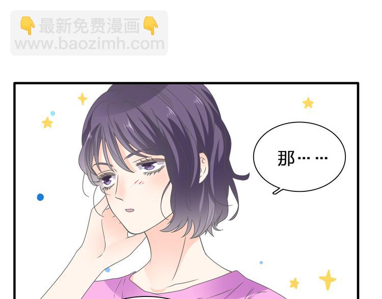 女巨人也要談戀愛 - 第206話 重啓(3/3) - 1