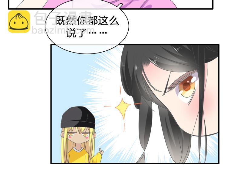 女巨人也要談戀愛 - 第206話 重啓(3/3) - 2