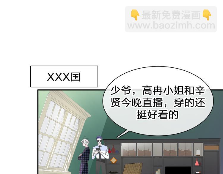 女巨人也要談戀愛 - 第206話 重啓(3/3) - 4