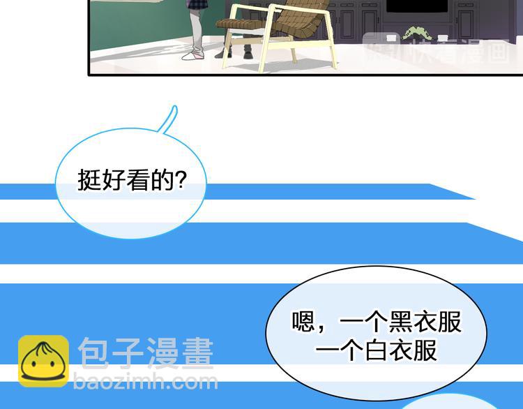 女巨人也要談戀愛 - 第206話 重啓(3/3) - 5