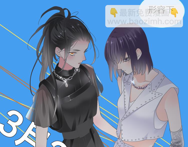 女巨人也要談戀愛 - 第206話 重啓(3/3) - 6