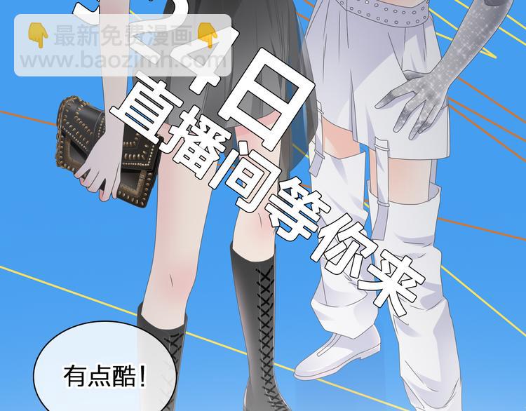 女巨人也要談戀愛 - 第206話 重啓(3/3) - 7