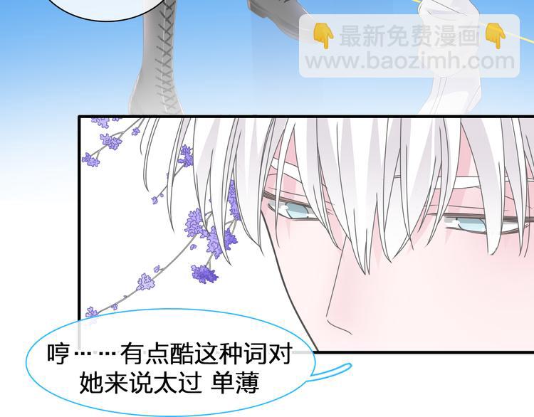 女巨人也要談戀愛 - 第206話 重啓(3/3) - 8