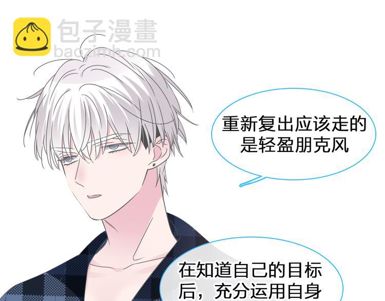 女巨人也要談戀愛 - 第206話 重啓(3/3) - 1