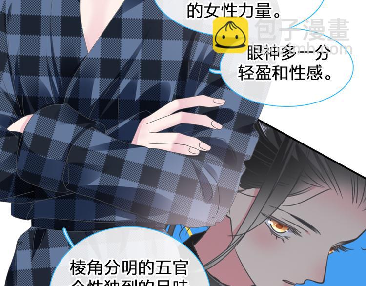 女巨人也要談戀愛 - 第206話 重啓(3/3) - 2