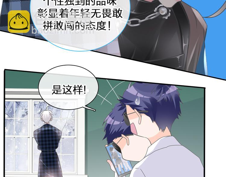 女巨人也要談戀愛 - 第206話 重啓(3/3) - 3