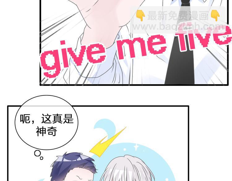 女巨人也要談戀愛 - 第206話 重啓(3/3) - 5