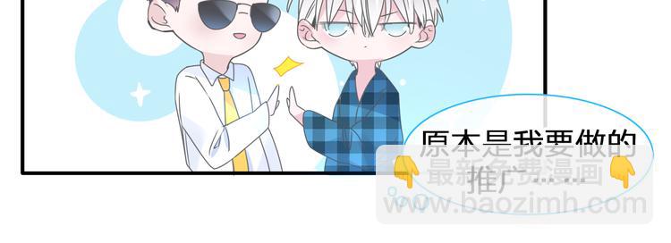 女巨人也要談戀愛 - 第206話 重啓(3/3) - 6