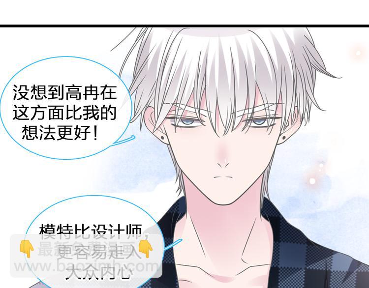 女巨人也要談戀愛 - 第206話 重啓(3/3) - 7