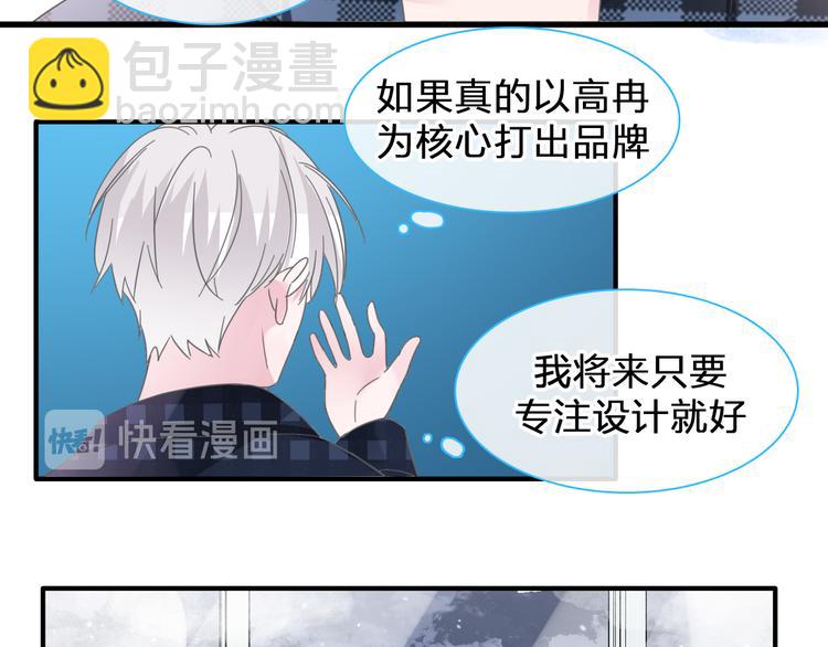 女巨人也要談戀愛 - 第206話 重啓(3/3) - 8