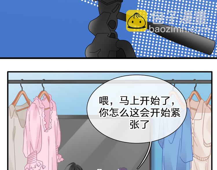 女巨人也要談戀愛 - 第206話 重啓(3/3) - 6