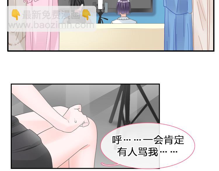 女巨人也要談戀愛 - 第206話 重啓(3/3) - 7