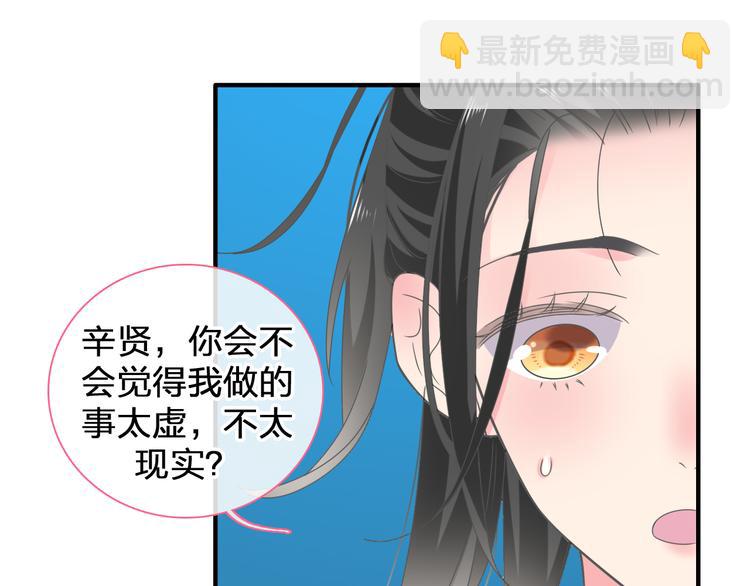 女巨人也要談戀愛 - 第206話 重啓(3/3) - 8